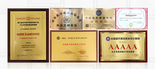 北京圣嘉新医疗美容医院荣获国家高新技术企业称号 技术赋能，引领医美新未来