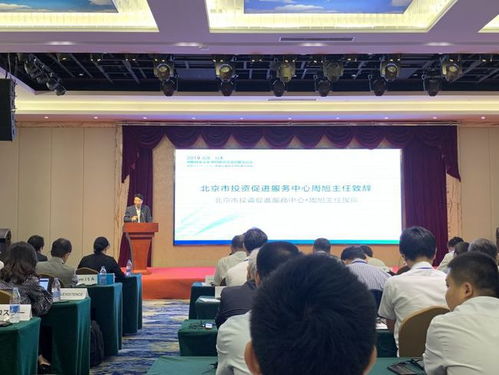 北京 日本科技创新创业企业双向投资交流会成功举办